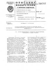 Способ количественного определения фосфорсодержащих экстрагентов в водных растворах (патент 721717)