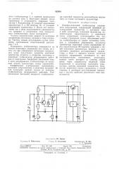Линейно-ключевой стабилизатор постоянного (патент 382081)