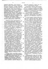 Способ рафинирования сырых фосфатидсодержащих жирных масел (патент 691096)
