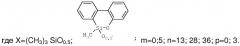 Способ получения олигометил-гамма-трифторпропилсилоксанов (патент 2268902)