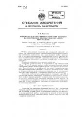 Устройство для ликвидации зависаний закладки или обрушаемой породы в выработанном пространстве (патент 122463)