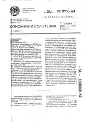 Способ электродуговой сварки монтажных поворотных стыков стальных труб малого диаметра (патент 1838065)