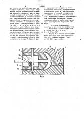 Литьевая форма для изготовления изделий с поднутрениями (патент 996220)