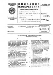 Вулканизуемая резиновая смесь на основе ненасыщенного каучука (патент 956508)