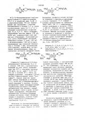 Способ получения 2-(4-замещенных пиперазино-4-амино-6,7- диметокси)хинолинов или их гидрохлоридов (патент 1340589)
