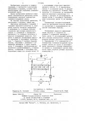 Двигатель внутреннего сгорания (патент 1173054)
