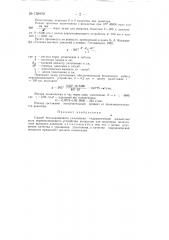 Способ бессальникового уплотнения (патент 138920)