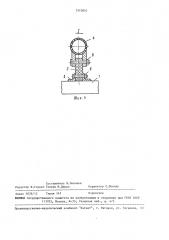 Грохот (патент 1510957)