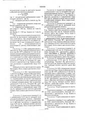 Способ очистки низших гликолей от окрашивающих примесей (патент 1803400)