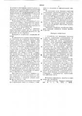 Устройство для тренировки прыгунов с шестом (патент 650640)