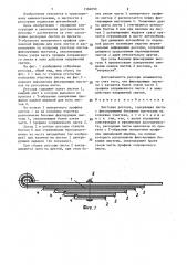 Листовая рессора (патент 1384850)