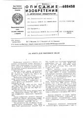 Фритта для покровной эмали (патент 688458)
