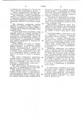 Гидравлический тепловой привод (патент 1105686)
