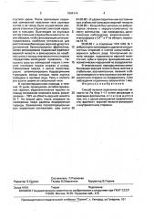 Способ лечения переломов верхней челюсти по ле фор 1-11 (патент 1694114)
