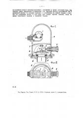 Клозетный промывной бак (патент 16015)