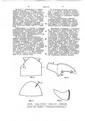 Машина для предварительного формования союзок обуви (патент 1063376)