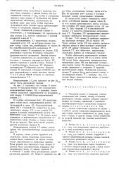 Ремизная рамка к ткацкому станку (патент 579910)
