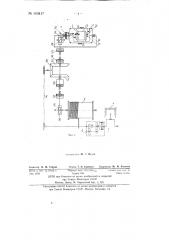 Каретка воздушно-трелевочной установки (патент 143417)