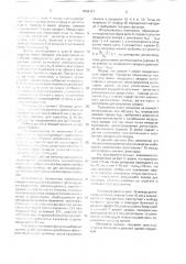 Датчик контроля скрытой границы уголь - порода (патент 1656121)