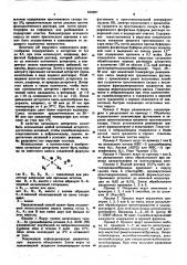 Способ выделения компонентов гемагглютинина и нейраминидазы (патент 616997)