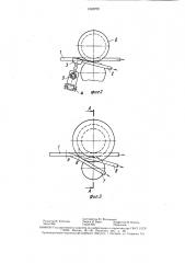 Способ разделения металлического материала (патент 1542709)