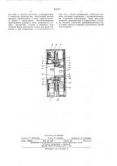 Кассета для магнитной ленты (патент 452112)