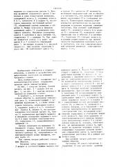 Зажимной самоцентрирующий патрон (патент 1310120)