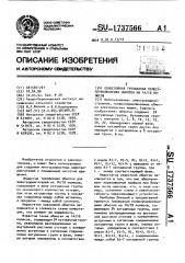 Однослойная трехфазная полюсопереключаемая обмотка на 14/10 полюсов (патент 1737566)