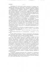 Механический каскад двух трехфазных асинхронных двигателей (патент 90515)