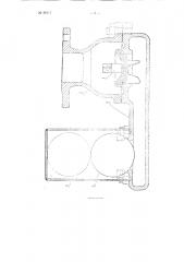 Приемный клапан (патент 86717)