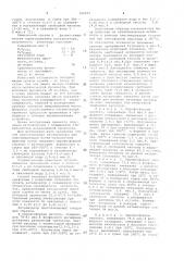 Способ приготовления катализатора для олигомеризации бутан- бутиленовой фракции (патент 956007)