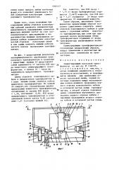 Симметрирующий полосовой трансформатор (патент 1365147)