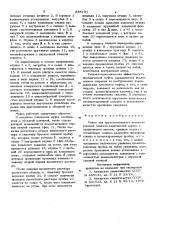 Муфта для двухступенчатого цементирования скважин (патент 855191)