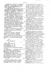 Ростстимулирующая добавка для цыплят (патент 1099936)