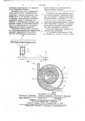 Устройство для формирования потока штучных изделий (патент 647189)