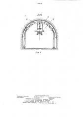 Проходческий комплекс (патент 909188)