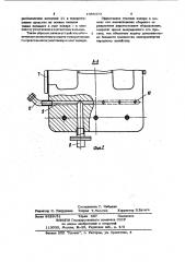 Электрическая машина с водородным охлаждением (патент 1056373)