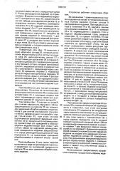 Устройство для обрезки кольцевых изделий из полимерного материала (патент 1685731)