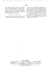 Способ получения поливинилхлор (патент 339051)