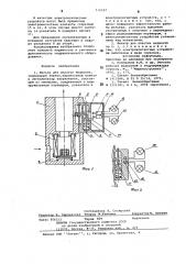 Фильтр для очистки жидкости (патент 710587)