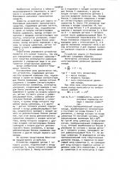 Устройство для защиты от боксования рельсового транспортного средства (патент 1009830)