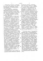 Стрелочный перевод (патент 1435674)