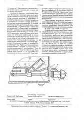 Устройство для кипячения воды (патент 1775108)