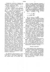 Способ прокатки труб (патент 1375361)
