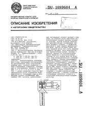 Преобразователь перемещения в код (патент 1089604)