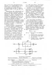 Устройство для нанесения флюса (патент 1172663)