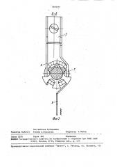 Устройство управления сигналом наручных часов (патент 1583917)