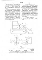 Устройство для управления ковшом фронтального погрузчика (патент 644720)