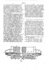 Быстроразъемное соединение (патент 585364)