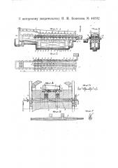 Кантовальное устройство к методическим печам (патент 40392)